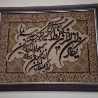 تابلو وان یکاد