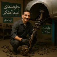 کمک فنر سیبک طبق پلوس لنت جعبه فرمون تعاونی پک|قطعات یدکی و لوازم جانبی|مشهد, شهید قربانی|دیوار