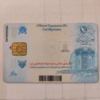 مفقودی مدارک عابر بانک وکارت ملی در بازار سیروس