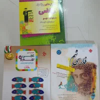 کتاب کمک درسی و تست نهم ویژه آزمون سمپاد نصف قیمت