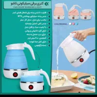 کتری برقی مسافرتی تاشو (درب منزل)|سماور، چایساز، قهوهساز|تبریز, |دیوار