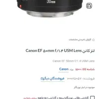 لنز50mm f-1.4|دوربین عکاسی و فیلم‌برداری|تهران, فلسطین (میدان انقلاب)|دیوار
