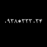 خط رند ایرانسل