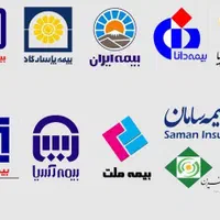 صدور بیمه نامه ثالث (تمام شرکت های بیمه) بدون چک
