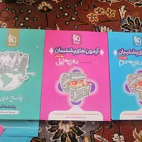 حراج کتاب تست انسانی  ۱۲۰/۲۵۰/۳۷۰ تومن تخفیف ویژه|کتاب و مجله آموزشی|کازرون, |دیوار