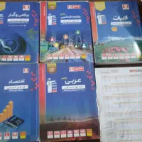 کتاب کنکور انسانی