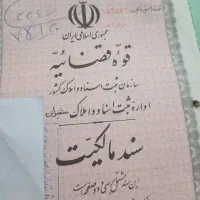 سوهانک زمین تعاونی