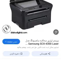فروش پرینتر سه کاره سامسونگ