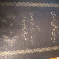 کتاب|کتاب و مجله مذهبی|اندیشه, اندیشه فاز ۱|دیوار