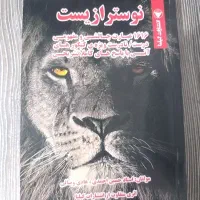 نوسترازیست کتاب تقویتی برای زیست کنکور