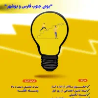 بازاریاب بومی ساکن جم با کنگان و عسلویه