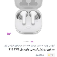 هدفون بلوتوثی کیو سی وای مدل T13 TWS|لوازم جانبی موبایل و تبلت|تهران, اراج|دیوار
