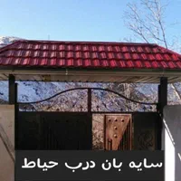 جوشکاری سیار|خدمات پیشه و مهارت|گرگان, |دیوار