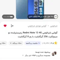 Xiaomi redmi note 13 4G