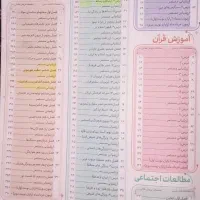 گام به گام همه دروس کلاس هشتم|کتاب و مجله آموزشی|فرخ‌شهر, |دیوار