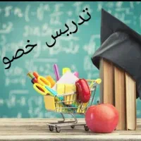 تدریس خصوصی ریاضی مقطع ابتدایی،ریاضی هفتم، پردیس 1