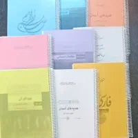 کتاب و جزوات آزمون استخدامی آموزش و پرورش