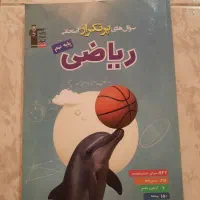 سوال های پرتکرار ریاضی نهم(قلم چی) تست