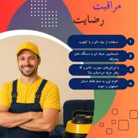 مبل شویی/نفیس/ در منزل شستن صندلی شست وشوی موکت با|خدمات نظافت|کرمانشاه, |دیوار