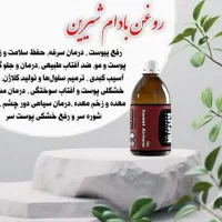 کار آفرین درحوزه سلامت و محصولات نیوشا نیک|پزشکی|بم, |دیوار