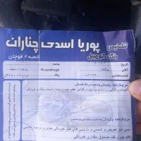 ماشین فروشی|خودرو سواری و وانت|چناران, |دیوار