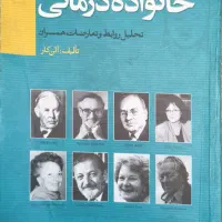 کتب رشته روانشناسی و مشاوره( 40 درصد تخفیف ویژه )|کتاب و مجله آموزشی|اصفهان, مهدی آباد|دیوار
