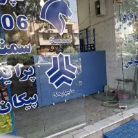 نیروی وارد ب لوازم یدکی