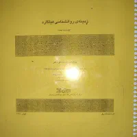 کتاب دانشگاهی|کتاب و مجله آموزشی|باغ بهادران, |دیوار