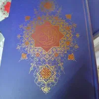 قرآن رحلی