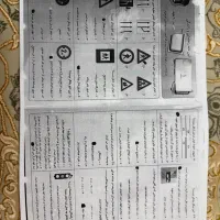 سوالات اینامه ۱۴۰۴