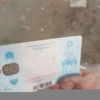 کارت ملی  بنام محمد فروزان نیا گمشده مژدگانی محفوط