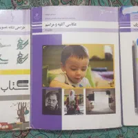 کتاب های رشته فتوگرافیک|کتاب و مجله آموزشی|قم, باسکول|دیوار