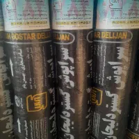 ایزوگام و آسفالت