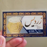 سکه پارسیان 500 سوت