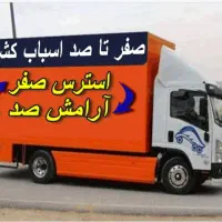 کارگر خالی حمل بار بسته بندی اسباب کشی خاور