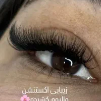 آف ویژه برای شب یلدا اکستنشن مژه