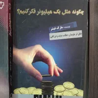 ۱۵ کتاب روانشناسی