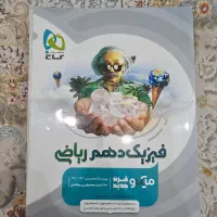 کتاب کمک درسی میکرو تمام درس ها و پایه ها کاملا نو|کتاب و مجله آموزشی|قم, شهرک قدس|دیوار