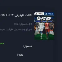 اکانت قانونی fc26 ps5