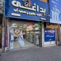 تصفیه آب آکواجوی مدل الیت10 ماهه (بدون پیش پرداخت)