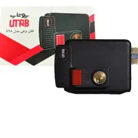 قفل برقی مربع یوتاب قفل درب حیاط یوتاب ۸۲۸