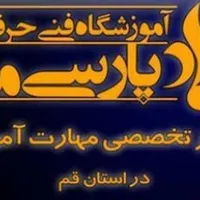 آموزش عملی تعمیرات موبایل و لپ تاپ استان قم|خدمات آموزشی|قم, نیروگاه|دیوار