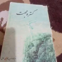 کتابهای متنوع|کتاب و مجله تاریخی|اهواز, کوی مهدیس|دیوار