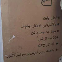 یخچال فریزر|یخچال و فریزر|تهران, شهرک زینبیه|دیوار