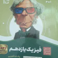 کتاب کار یازدهم|کتاب و مجله آموزشی|جیرفت, |دیوار