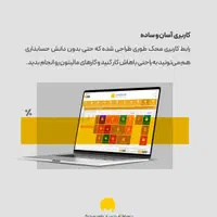 برنامه حسابداری محک نمایندگی مراغه|دفتر کار|مراغه, |دیوار