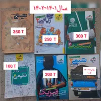 کتاب کنکور تجربی / خیلی سبز / دهم یازدهم دوازدهم|کتاب و مجله آموزشی|تهران, ونک|دیوار