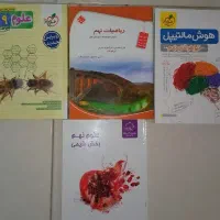 کتاب درسی نو و استفاده نشده پایه نهم