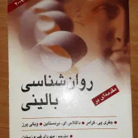 روانشناسی بالینی کرامر