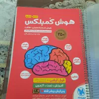 کتاب های کمک درسی مناسب پنجم و ششم